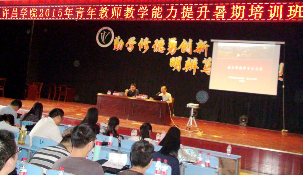 刘其涛副处长主持会议