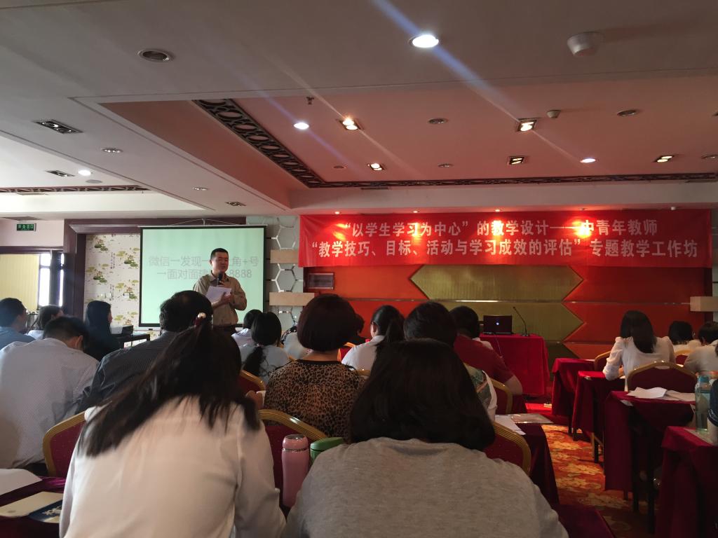 邢磊教授正在授课